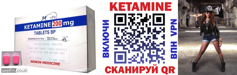 Кетамин VHQ  купить   Шенкурск 