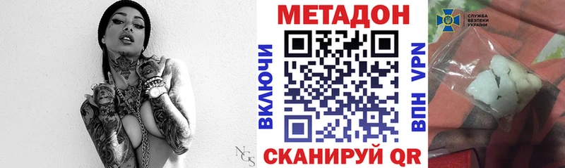 где найти Шенкурск МЕТАДОН кристалл